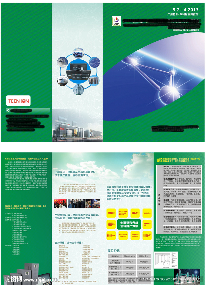 电源产品说明书