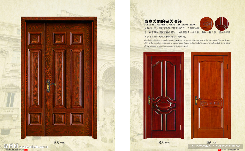 实木复合门 木门画册