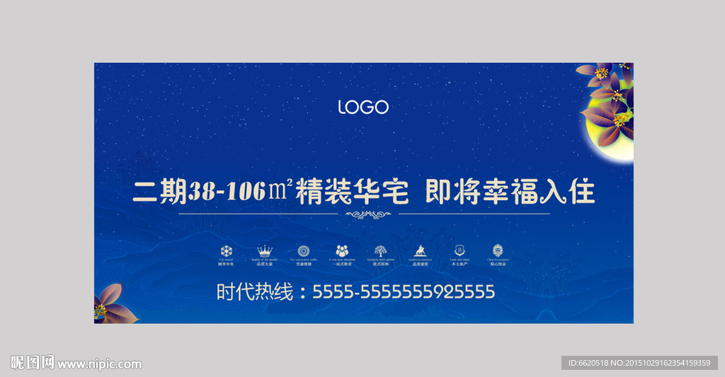 幸福入住 欧式地产广告