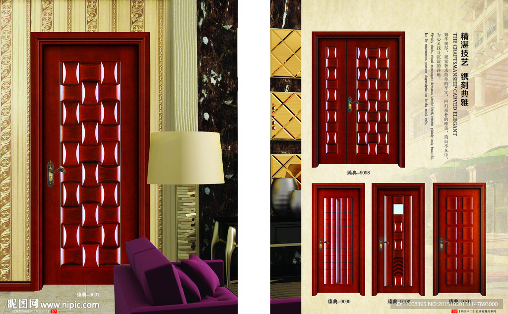 实木复合门 木门画册