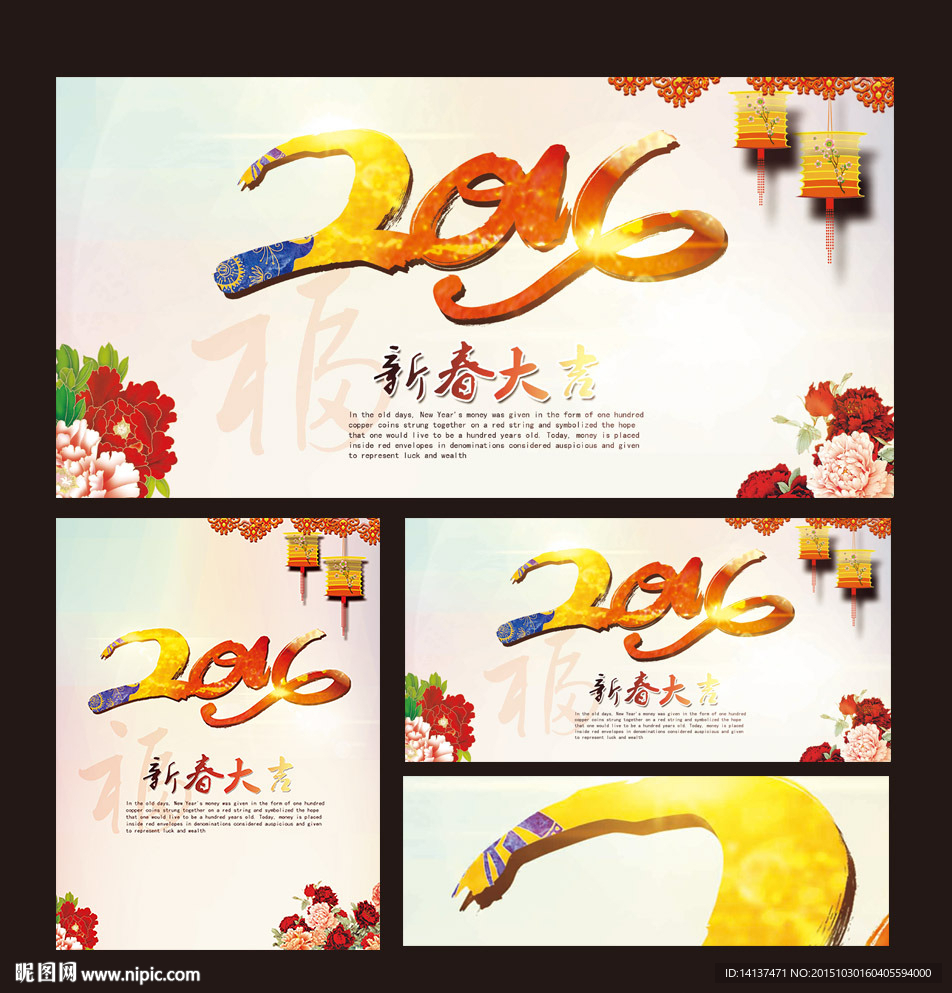 2016年 猴年大吉