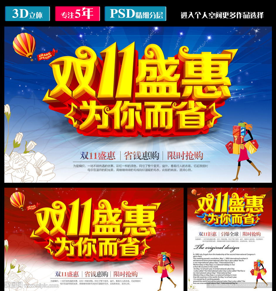 双11盛惠 为你而省