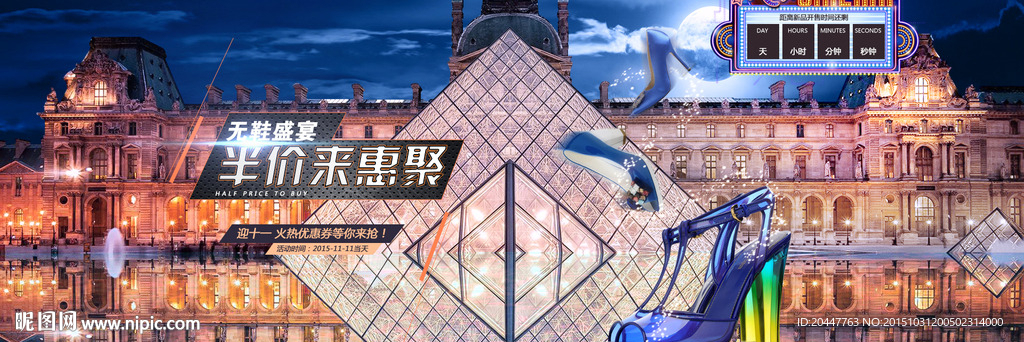 淘宝女鞋轮播海报