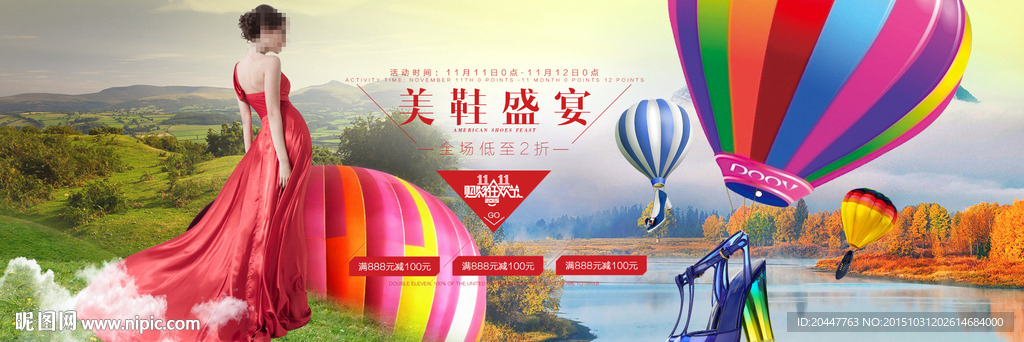 双十一淘宝女鞋海报设计