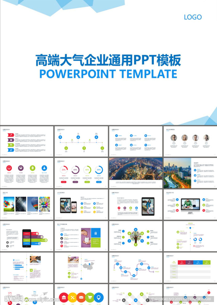 商业策划书经营报告PPT模板