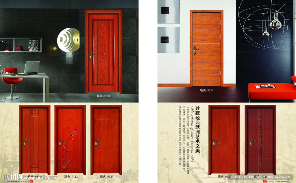 实木复合门 木门画册