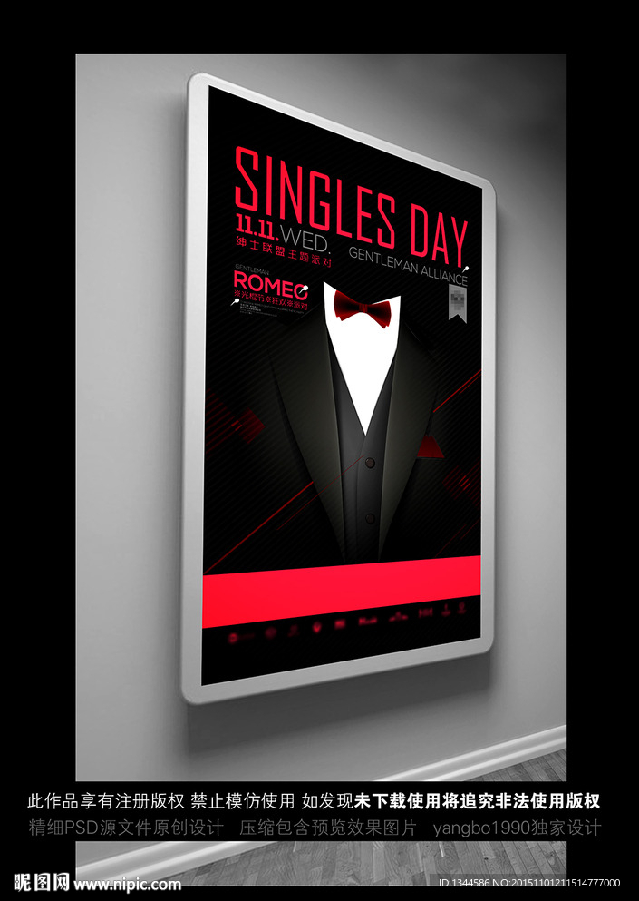 男装宣传海报设计