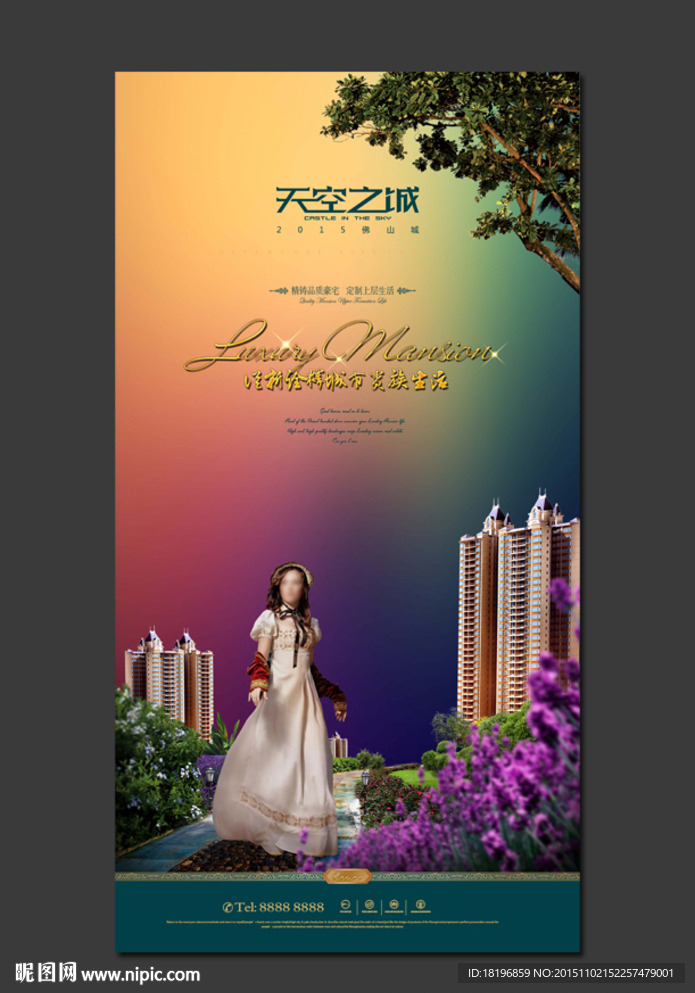 房地产广告 单张 报广 形象