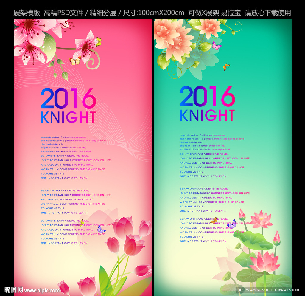 易拉宝X展架模版图片