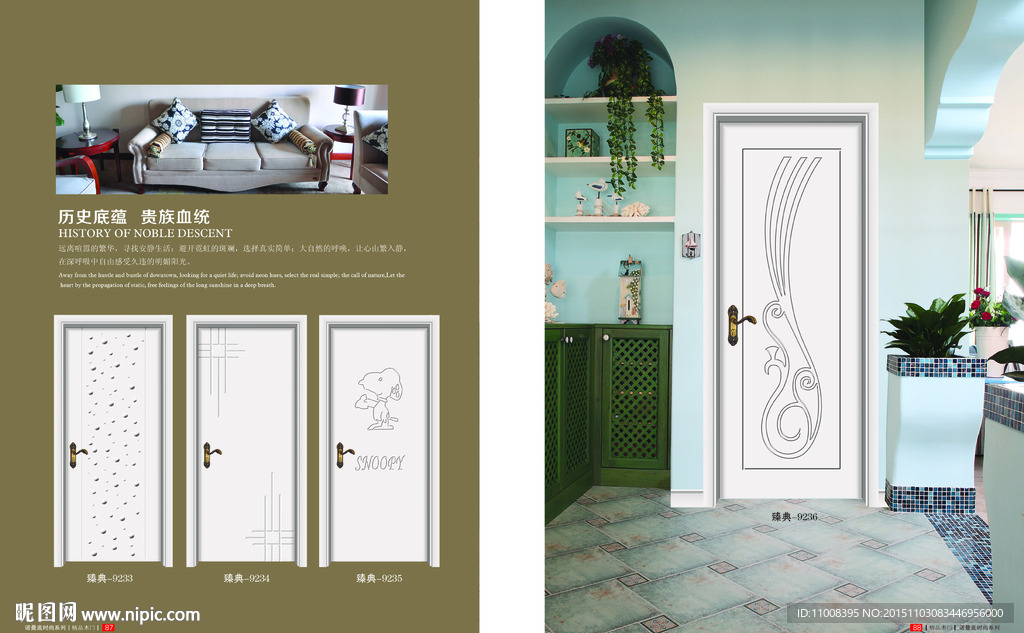 实木复合门 木门画册