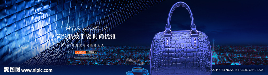 淘宝高档女包海报设计