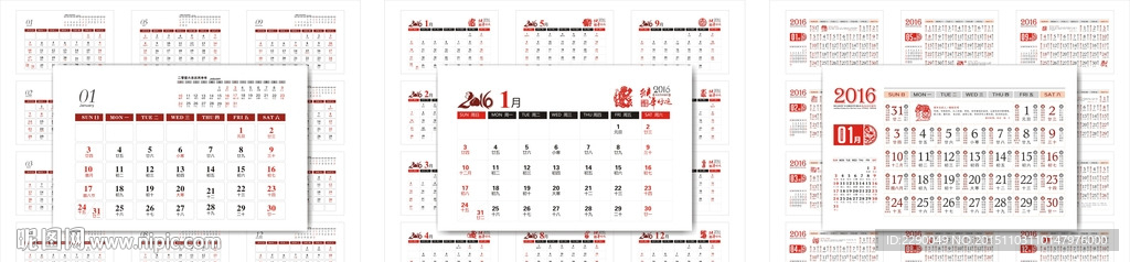 2016年台历模板