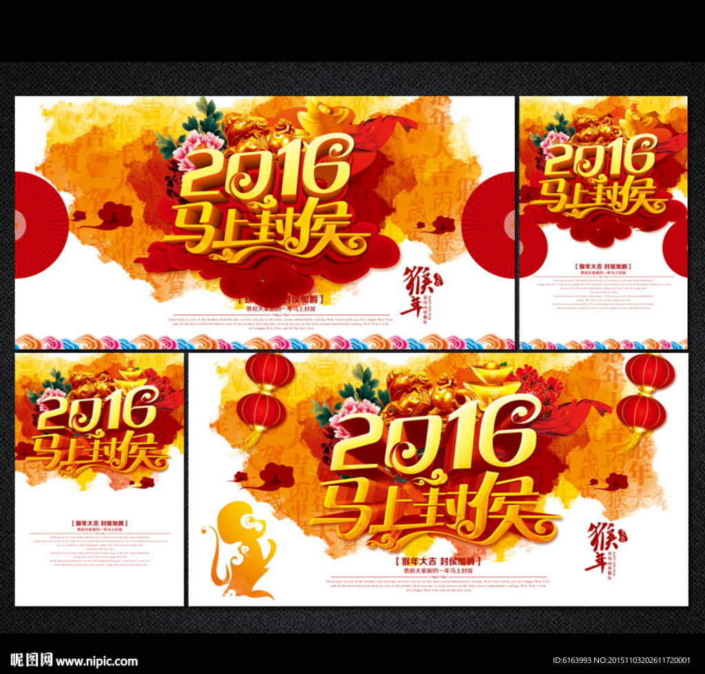 猴年海报