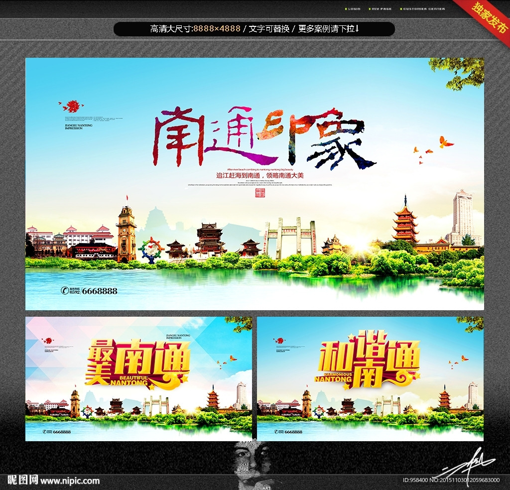 南通印象 南通形象广告