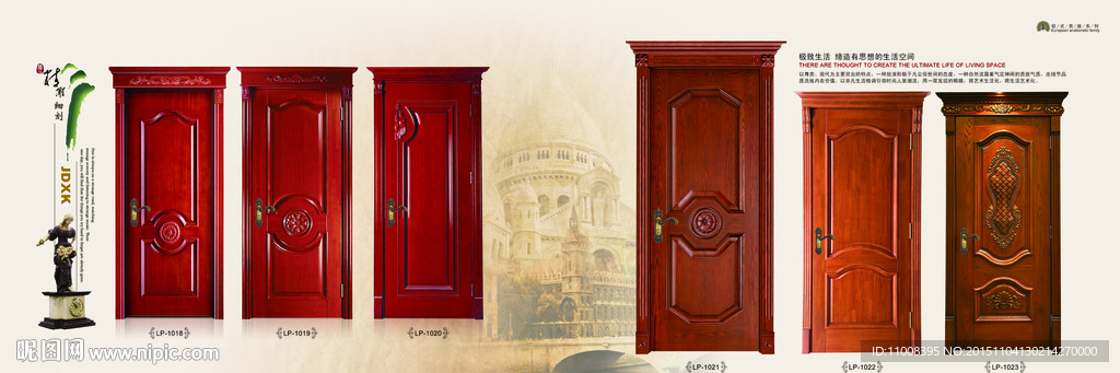 实木复合门 木门画册