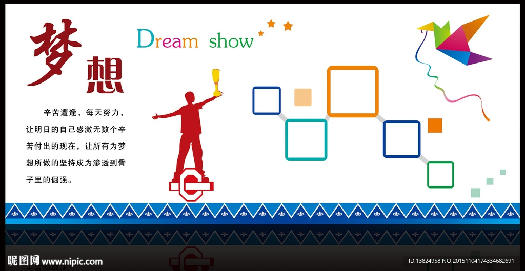 班级文化墙  大厅墙