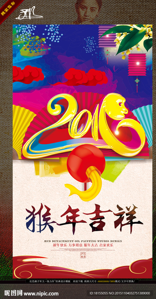 中国年 猴年 写意水墨画主题