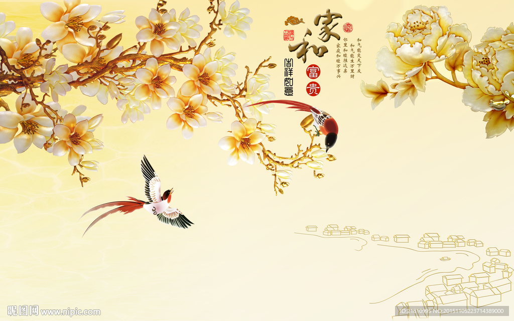 家和富贵玉兰花花鸟图分层图片