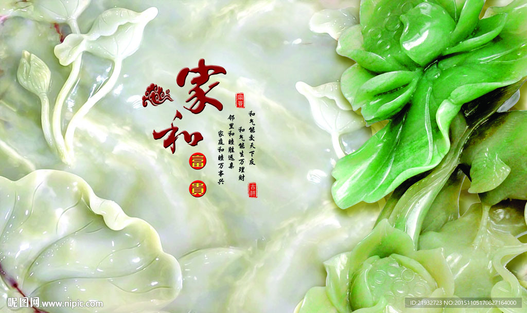 玉雕家和富贵牡丹花