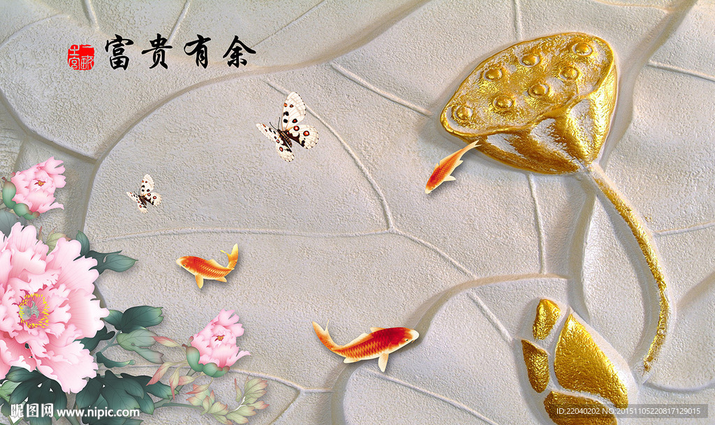 富贵有余家和富贵九鱼图