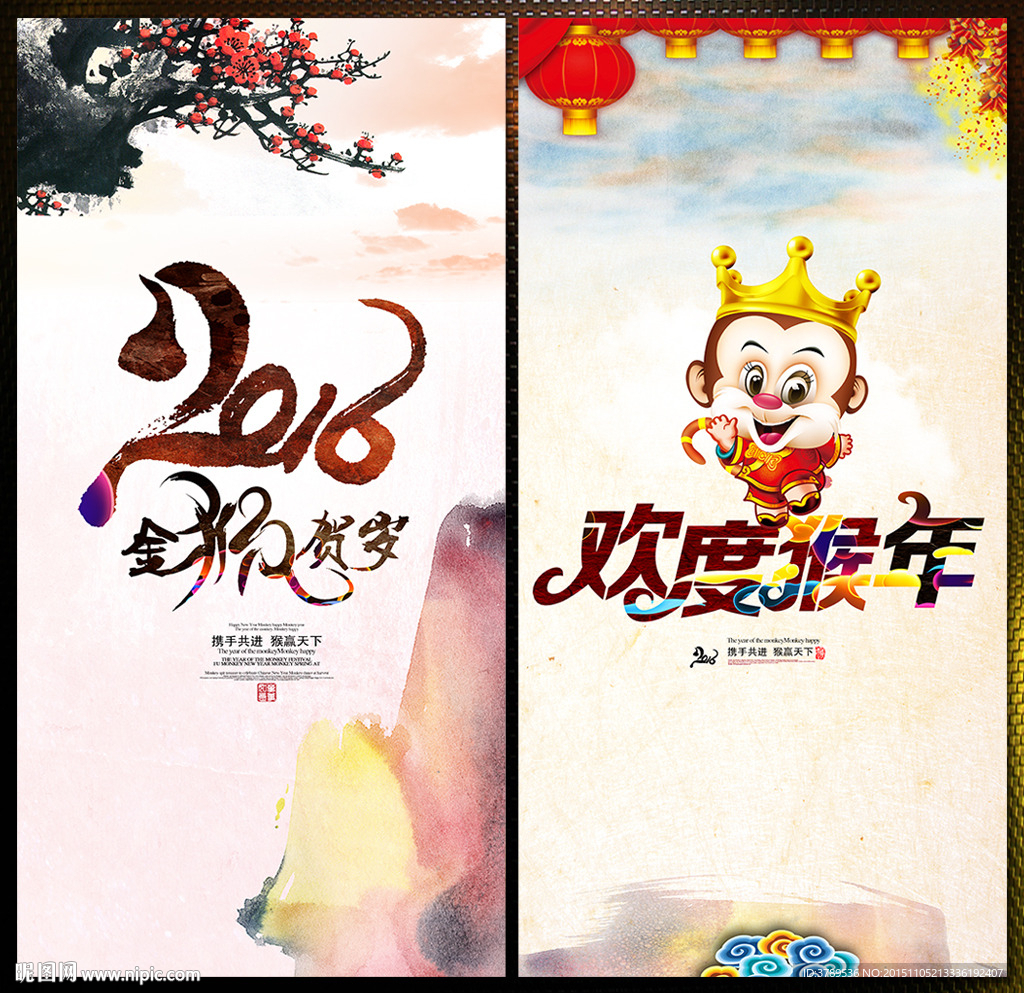 2016猴年唯美图