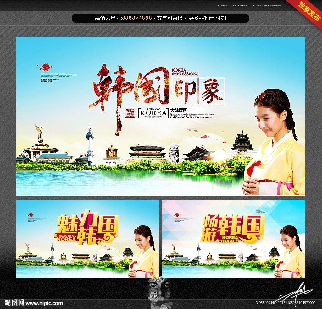 韩国印象 畅游韩国