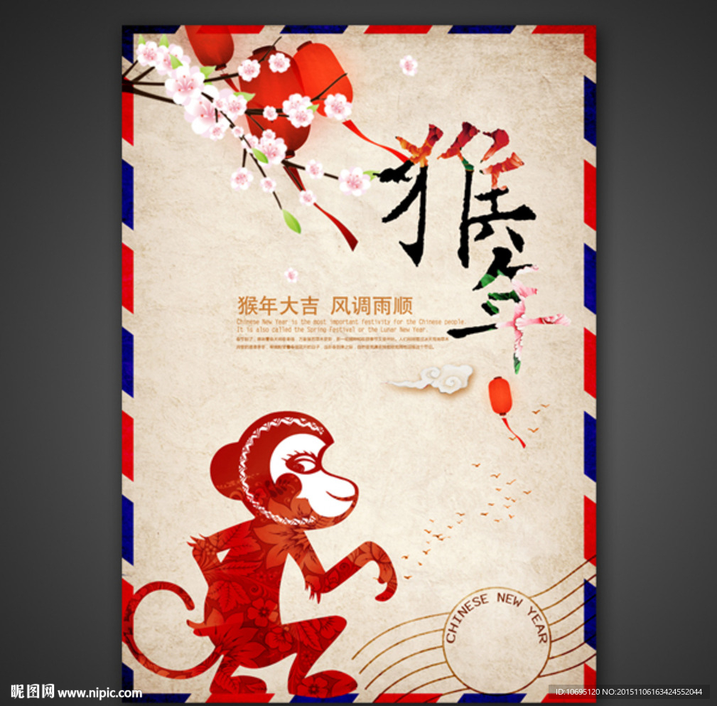 猴年创意中国风