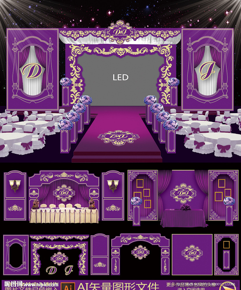 紫色巴洛克主题婚庆婚礼