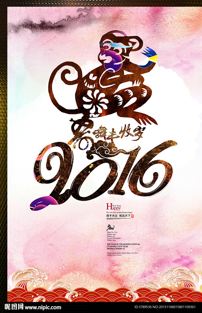 2016年 猴年创意设计