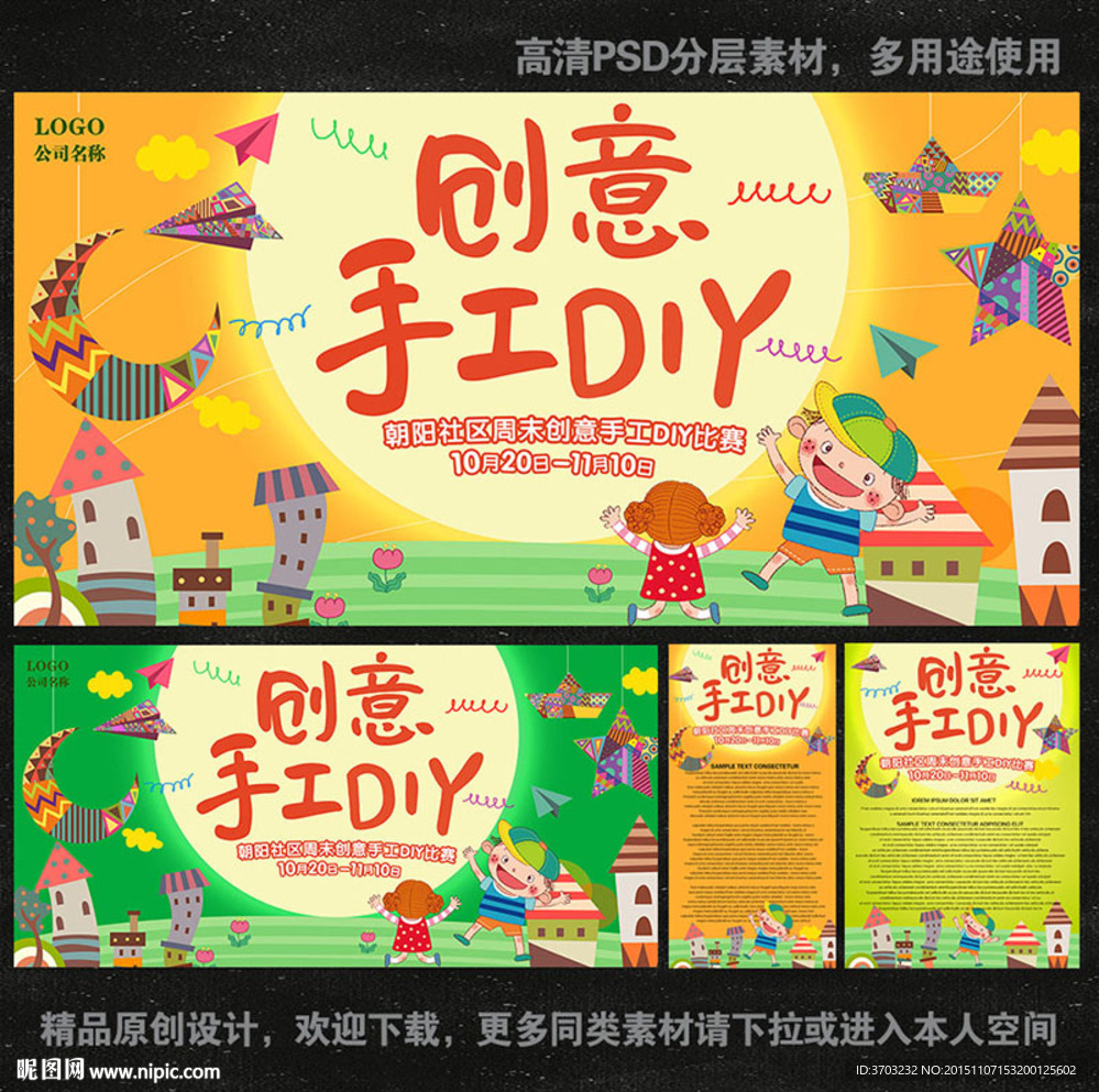 创意手工DIY  创意DIY