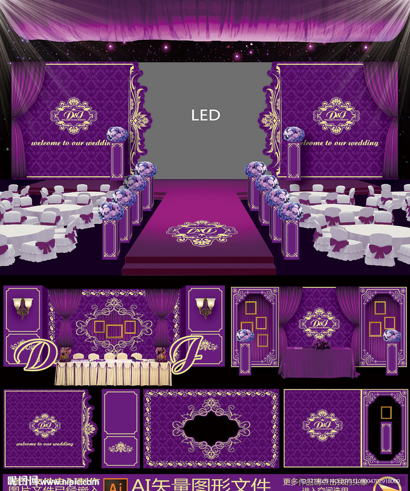 紫色巴洛克主题婚庆婚礼