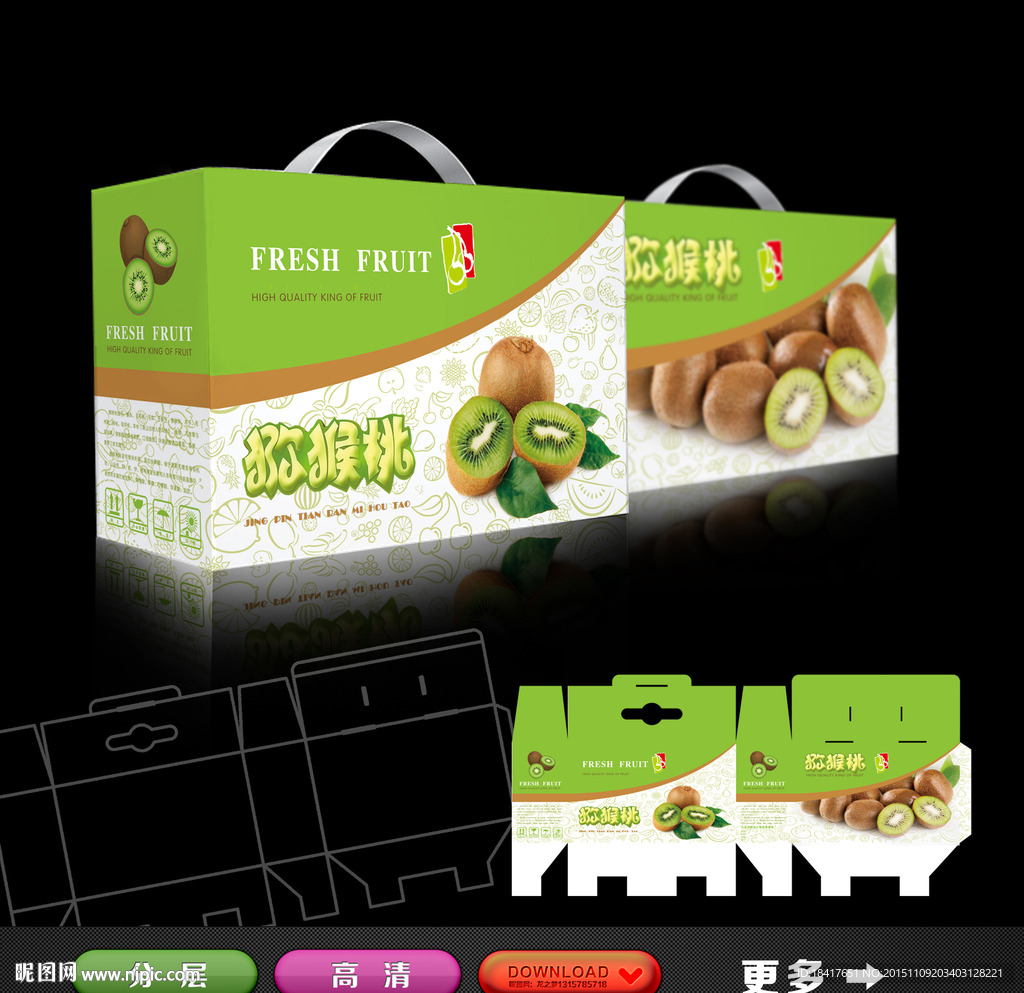水果礼品包装（猕猴桃）展开图