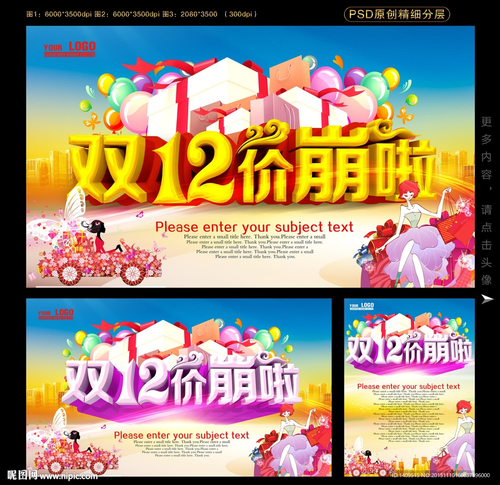 双12海报