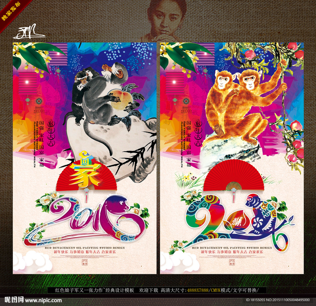 中国年 猴年 写意水墨画主题