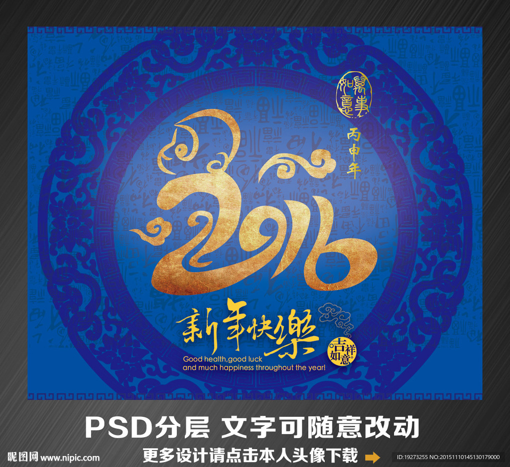 2016猴年海报背景板