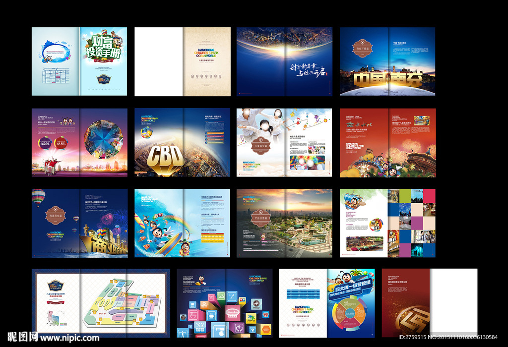 财富 画册 楼书