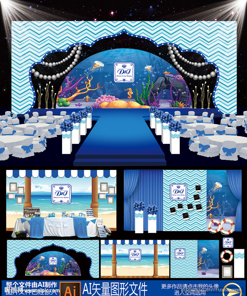 地中海海洋主题婚礼设计