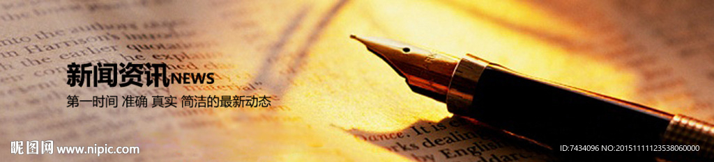 微信淘宝新闻banner图片