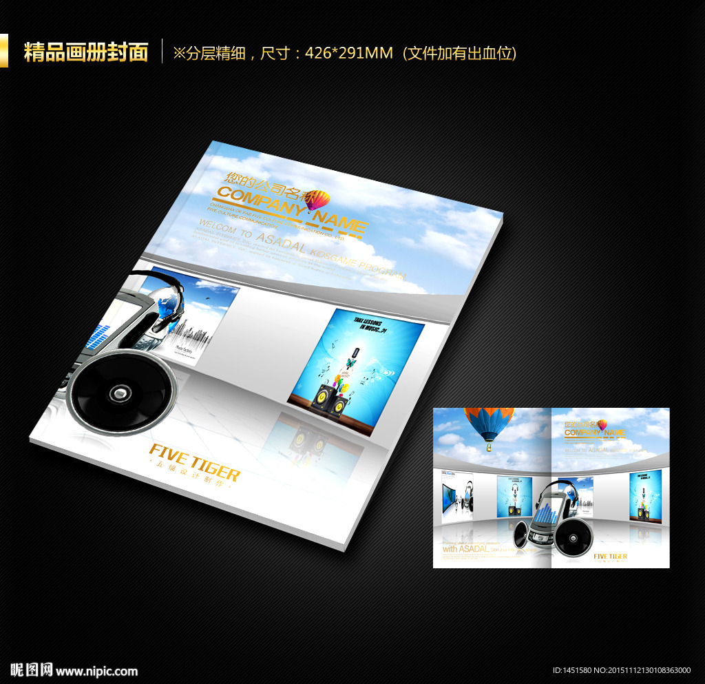 画册封面