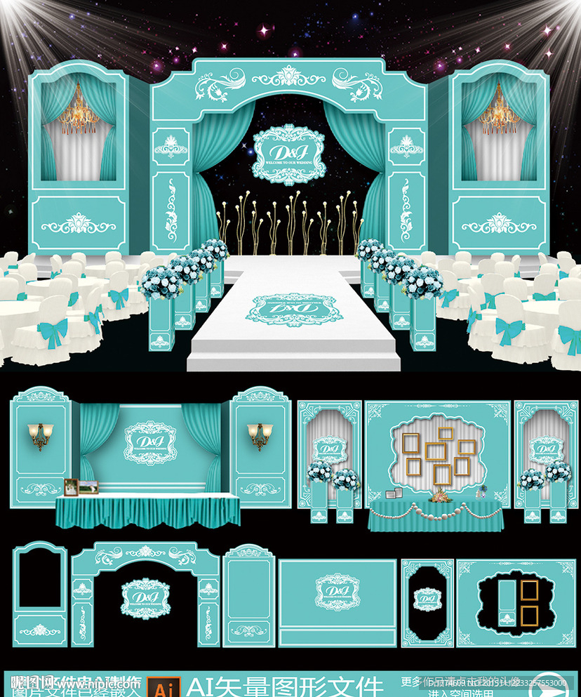 主题婚礼 蒂芙尼蓝色婚庆设计