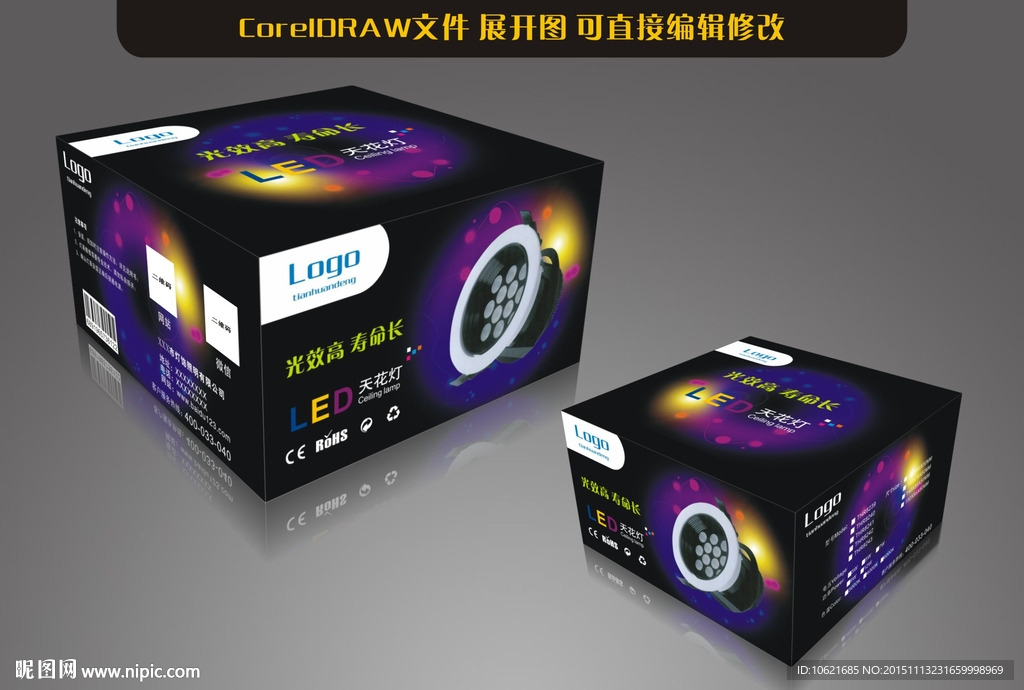 灯饰包装盒（展开图）