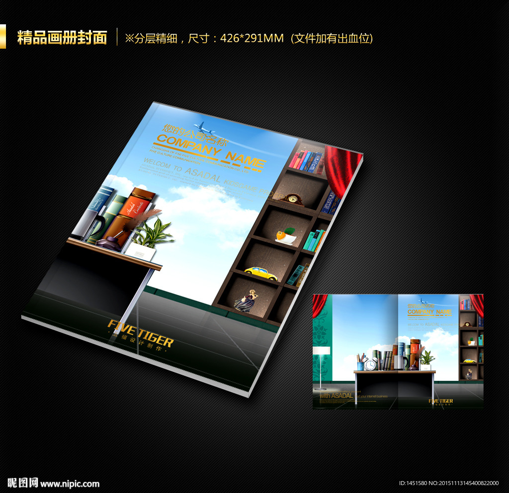 画册封面