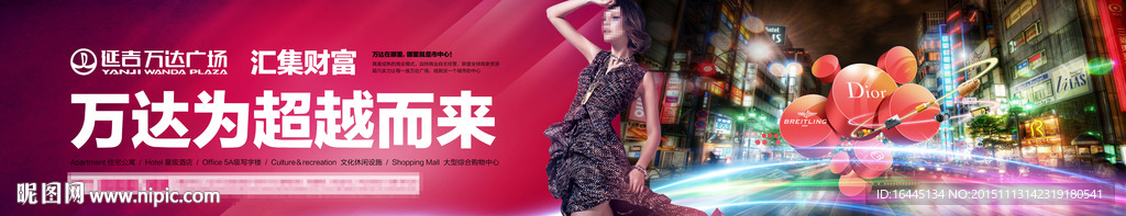 房地产 户外广告