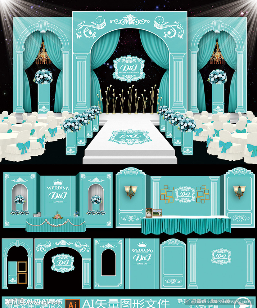 主题婚礼 蒂芙尼蓝色婚庆舞美设