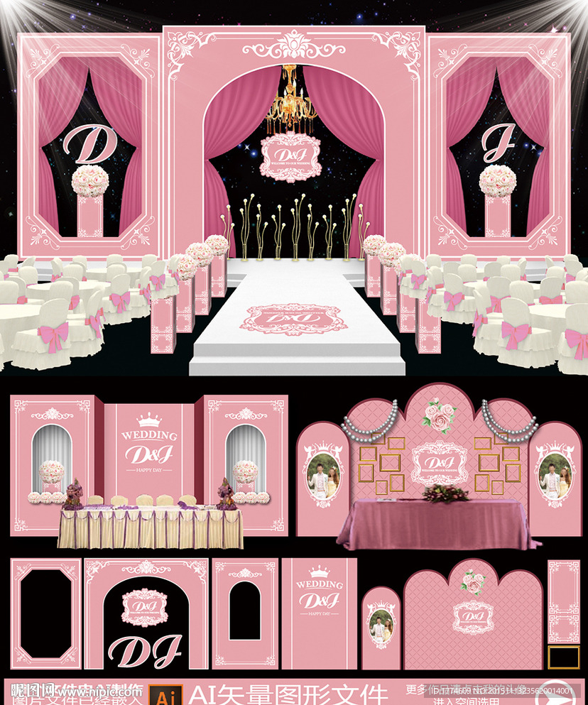 主题婚礼 粉色欧式婚礼舞美设计