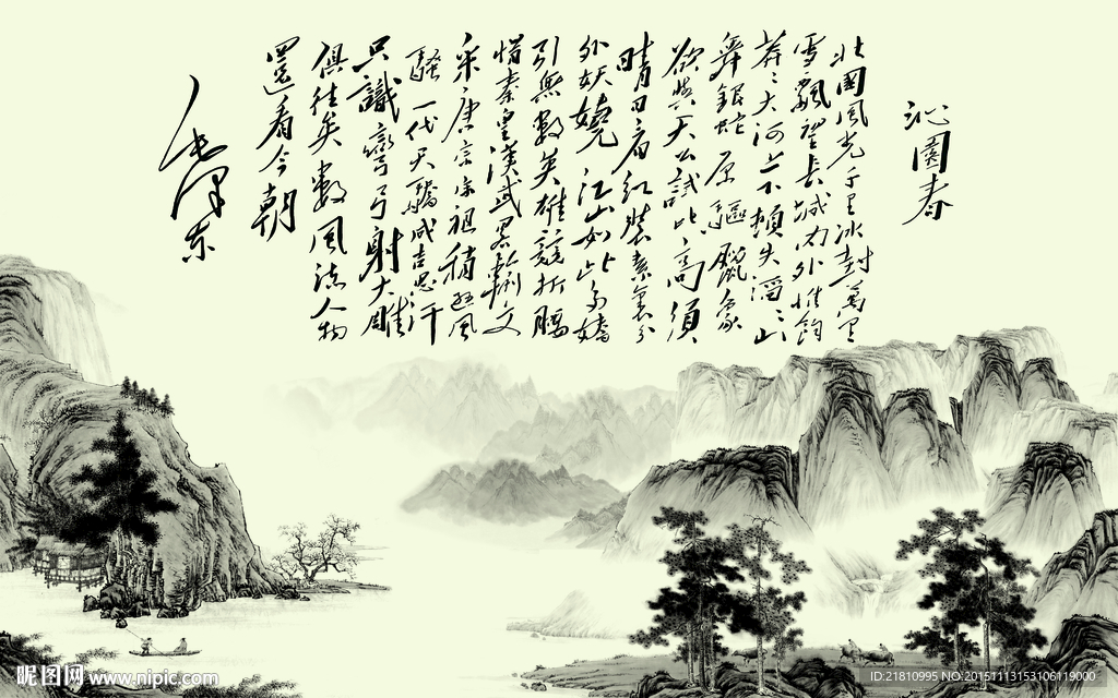 沁园春国画分层图片