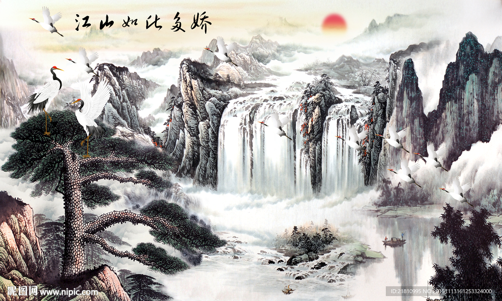 江山如此多娇迎客松国画分层图片