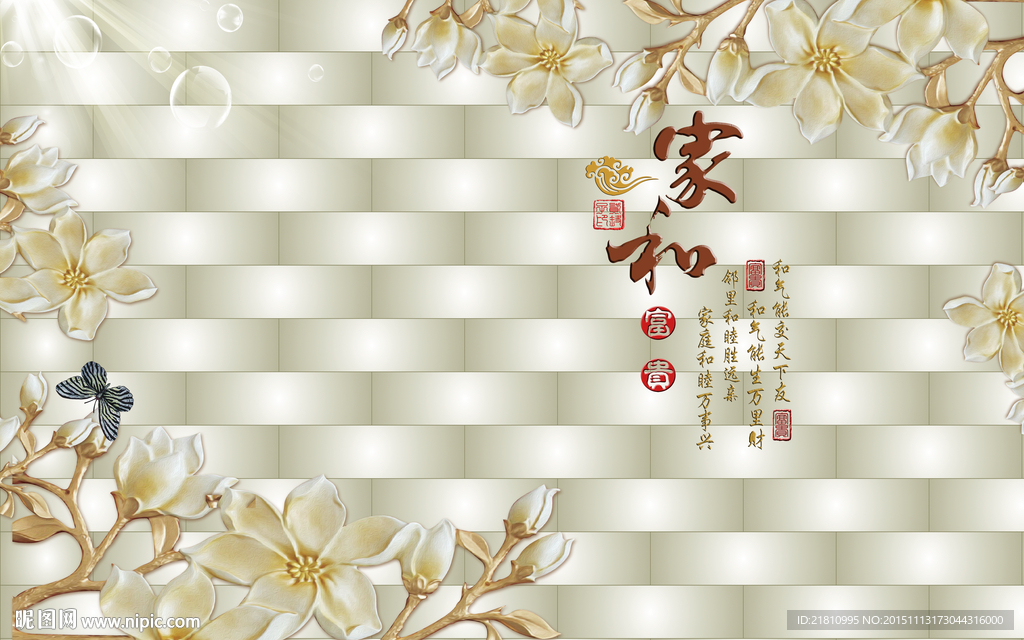 家和富贵玉兰花分层图片