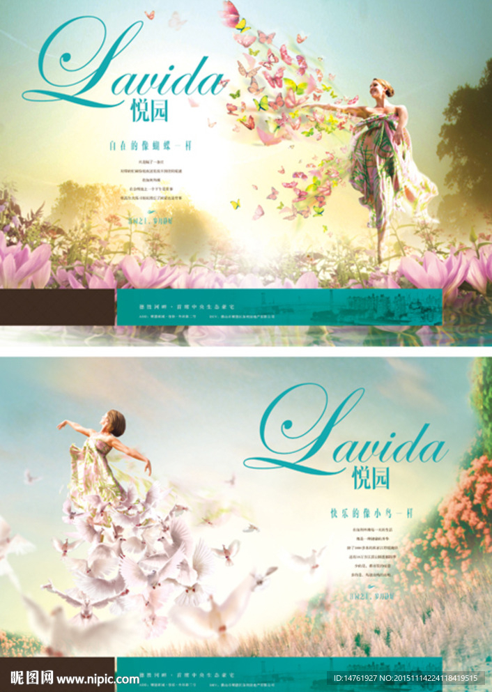 地产 品牌 创意 城市 繁华