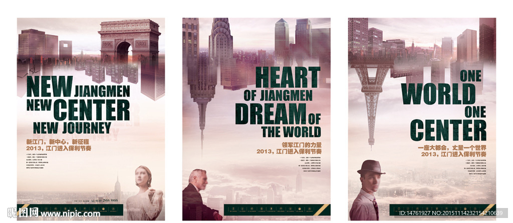 地产 品牌 创意 城市 繁华